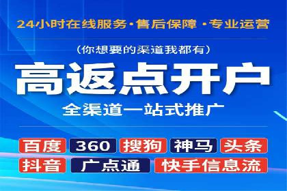 竞价开户推广案例实战心得